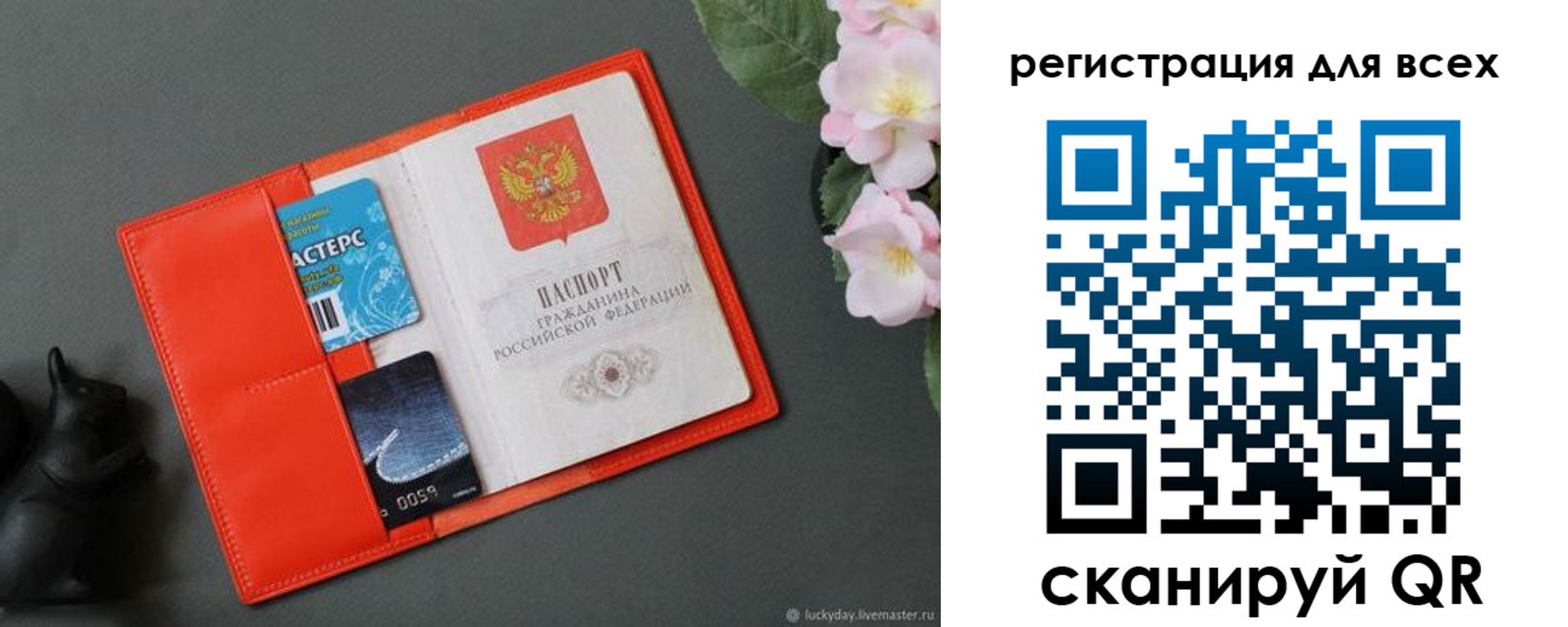 временная регистрация гарантия в Фрязино