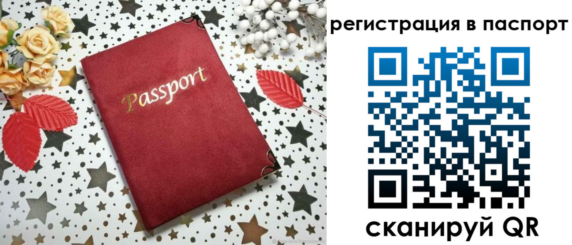 миграционный учет в Фрязино