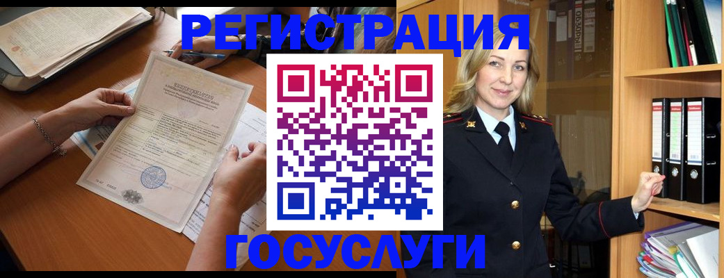 временная регистрация недорого в Фрязино