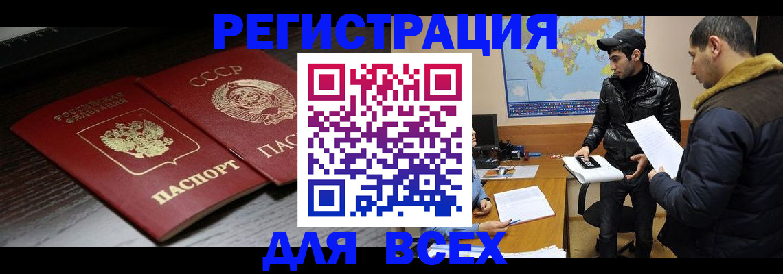 временная регистрация надежно в Фрязино