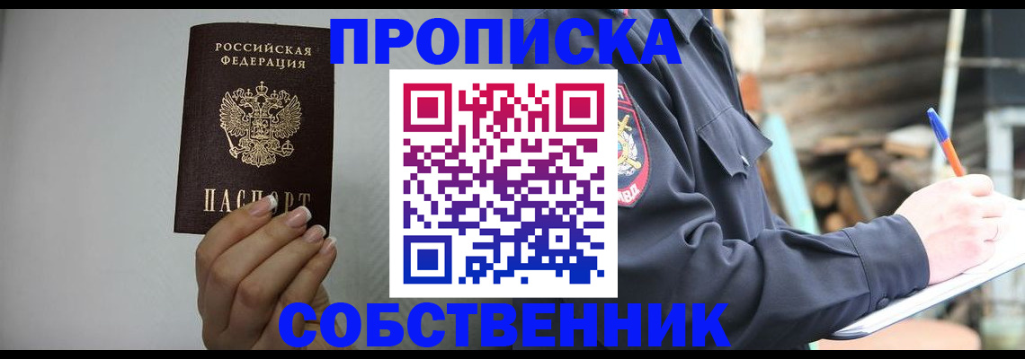 временная регистрация надежно в Фрязино