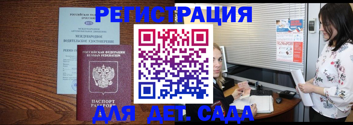 временная регистрация адрес в Фрязино